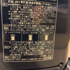 石油ストーブ2022年製の画像