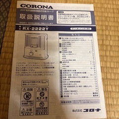 石油ストーブ2022年製の画像