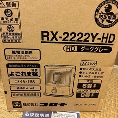 石油ストーブ2022年製の画像