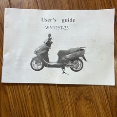 サンモーター　matrix125  中華バイクの画像