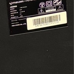  maxzen マクスゼン 32V型 液晶　テレビ J32SK02｜2017年製｜リモコン・壁掛け金具付きの画像