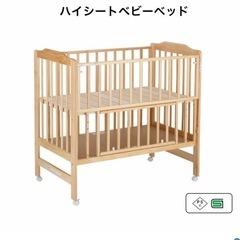 カトージ KATOJI ハイシートベビーベッドの画像