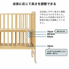 カトージ KATOJI ハイシートベビーベッドの画像