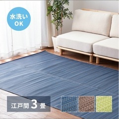 洗えるカーペット　青の画像
