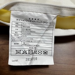 ニトリ　折りたたみマットレス　シングル　三つ折りの画像