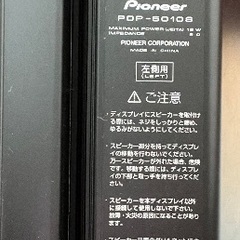 パイオニア KURO PDPｰ5010Pの画像