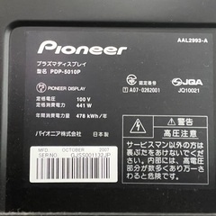 パイオニア KURO PDPｰ5010Pの画像
