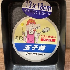 新品 玉子焼 フライパン IH対応の画像