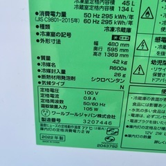 福岡市配送設置無料　大きめ179L 冷蔵庫、洗濯機セットの画像