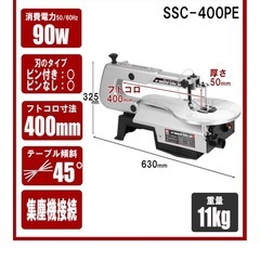 取引中SK11(エスケー11) 卓上糸鋸盤 の画像
