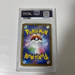 サザレ psa9の画像