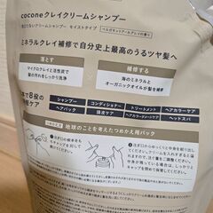 cocone シャンプーつめかえの画像