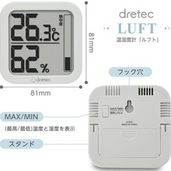 新品未使用　ドリテック(dretec) 温湿度計 温度 湿度 デジタル 大画面 おしゃれ 壁掛け スタンド インフルエンザ/熱中症対策  ベージュ　ブラック　の画像