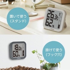 新品未使用　ドリテック(dretec) 温湿度計 温度 湿度 デジタル 大画面 おしゃれ 壁掛け スタンド インフルエンザ/熱中症対策  ベージュ　ブラック　の画像