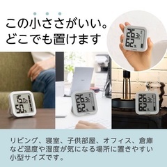 新品未使用　ドリテック(dretec) 温湿度計 温度 湿度 デジタル 大画面 おしゃれ 壁掛け スタンド インフルエンザ/熱中症対策  ベージュ　ブラック　の画像