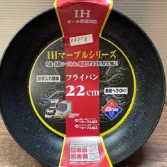 新品 22cm フライパン IH対応の画像