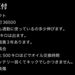 タクト50cc原付の画像