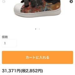 adidas✖️star wars 15cmの画像