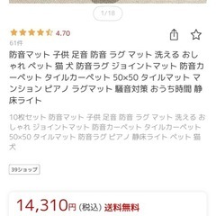 ラグマットの画像