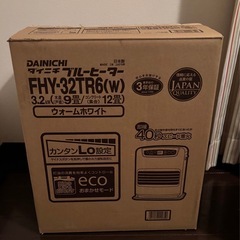 《美品》DAINICHI ダイニチ ブルーヒーター FHY 32TR6(W)　ストーブ ファンヒーター 2015年製 の画像