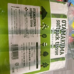 生活用品　消耗品色々の画像