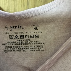 ジニエ　　グラマーシェイプ　4L   ラベンダー2枚　ベージュ2枚　ブラッ1枚
の画像