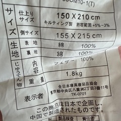 敷布団綿　毛布　羽毛掛け布団セットの画像