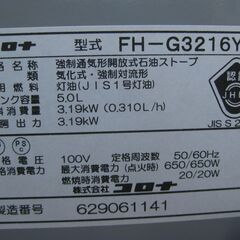 ★CORONA 　 石油ファンヒーター　 FH-G3216Y 　２０１６年製　　　美品の画像