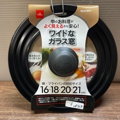 新品 20cm 深型 フライパン 蓋付き IH対応の画像