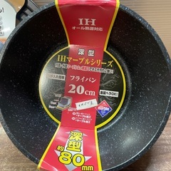 新品 20cm 深型 フライパン 蓋付き IH対応の画像