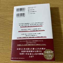 89歳、現役トレーダー大富豪シゲルさんの教えの画像