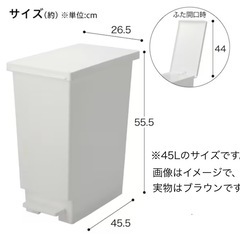 ニトリ 消臭スリムペダルペール - ブラウン45L（2コ）/ 30L（1コ）セットの画像