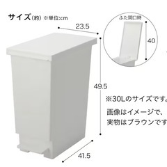 ニトリ 消臭スリムペダルペール - ブラウン45L（2コ）/ 30L（1コ）セットの画像