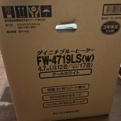 石油ファンヒーター※12/21までに取りに来ていただける方の画像