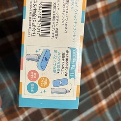 洗剤セットの画像