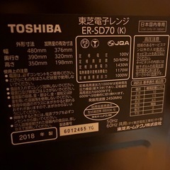 オーブンレンジ 東芝 の画像