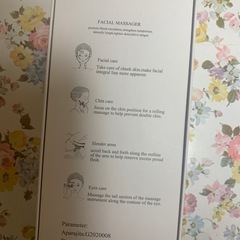 フェイスローラーの画像