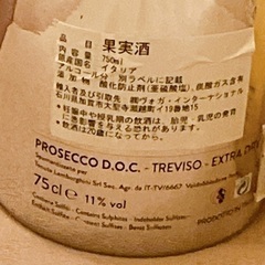 未開栓　ランボルギーニ プロセッコ トレヴィーゾ エクストラ ドライ ２本セットの画像