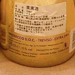 未開栓　ランボルギーニ プロセッコ トレヴィーゾ エクストラ ドライ ２本セットの画像