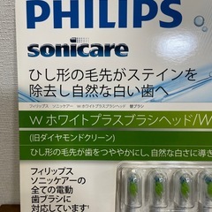 PHILIPS sonicare Wホワイトプラスブラシヘッド 6本入り旧ダイヤモンドクリーン　コストコの画像