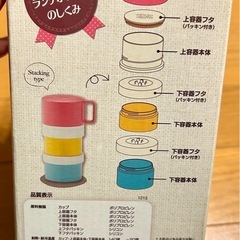 【新品】サーモスランチボックスの画像