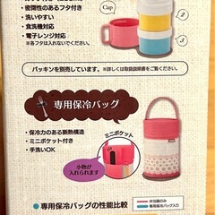 【新品】サーモスランチボックスの画像