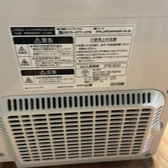 YAMAZEN 20188年 ZFB-500 マット不要 ふとん乾燥機の画像