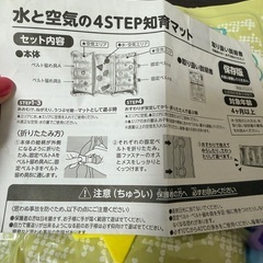 水と空気の知育マット 寝返り4ヶ月以上〜 感触遊び 知育玩具の画像