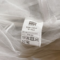 天蓋　モスキートネット　蚊帳　ニトリ　丸型の画像