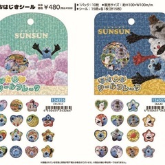 パペットスンスン　おはじきシールの画像