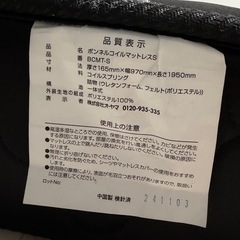 シングルマットレス ロング200cm｜使用8ヶ月｜ヘタレ汚れなし｜引き取り限の画像