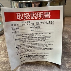 新品 ケトル ヤカン 2.5ℓ IH対応の画像