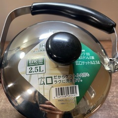 新品 ケトル ヤカン 2.5ℓ IH対応の画像