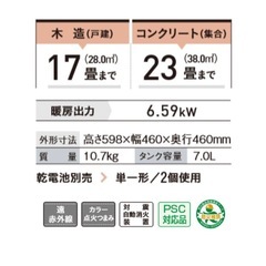 コロナストーブの画像